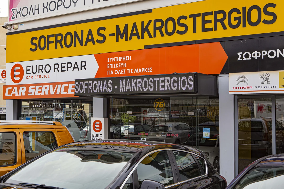 Cars in front of the MAKROSTERGIOS – SOFRONAS showroom entrance